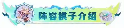 幽影龙刺阵容搭配(虚空法刺最佳阵容)插图4
