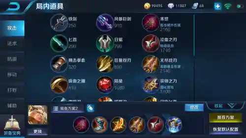 后羿怎么搭配才是最强阵容(王者后羿怎么玩才能厉害)插图2