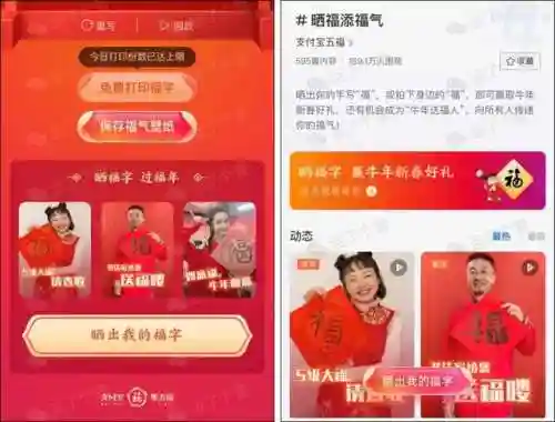 100种福字图片2021(天下第一福图片)插图7