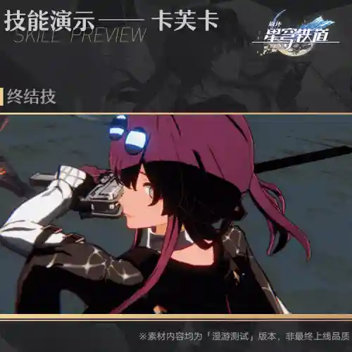 星穹铁道云雀阵容搭配(适合重云的阵容)插图13