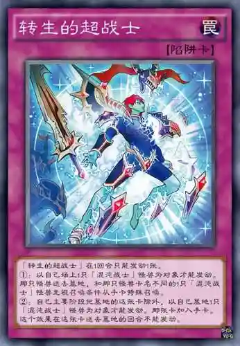 游戏王之混沌力量全卡档(混沌力量全卡一览表)插图7