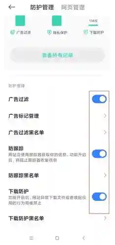 手机看了不良网页会中病毒吗(怎样才知道手机中病毒)插图6