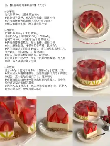 最简单的做蛋糕方法(蛋糕培训班学费一般要多少钱)插图40