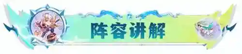 幽影龙刺阵容搭配(虚空法刺最佳阵容)插图1