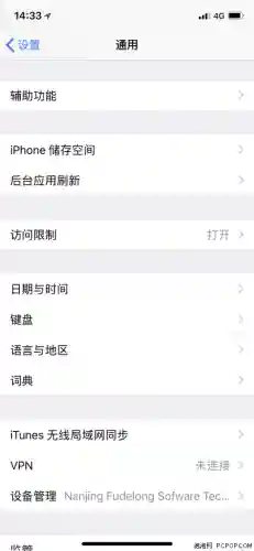 搜狗输入法苹果手机怎么设置(搜狗输入法下载安装)插图2
