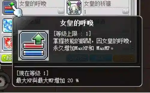 冒险岛攻略2021(冒险岛最新活动)插图13