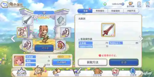 公主连结巨龙阵容搭配推荐(公主连结角色强度榜)插图2
