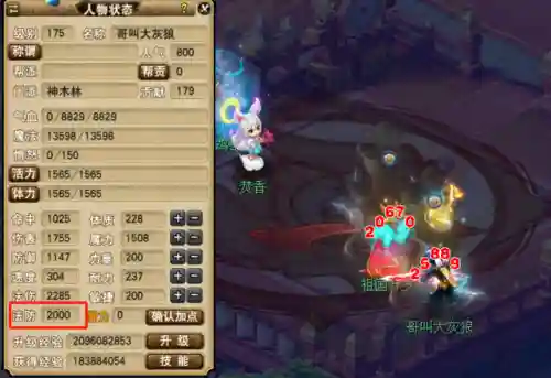 梦幻五法师阵容搭配图(梦幻5开从0开始阵容)插图10