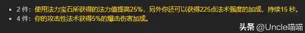凤凰战士阵容装备搭配图(斗罗大陆火凤凰阵容搭配)插图13