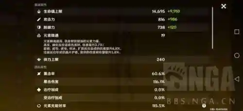 流月针钟离阵容搭配(原神钟离主c阵容搭配)插图4