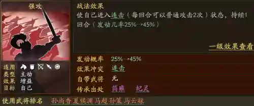 吴国最强紫将搭配阵容(三国志战略版最强阵容)插图7