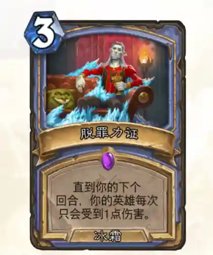 炉石 法师 对决阵容搭配(炉石传说法师最新卡组)插图8