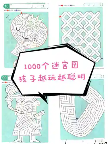 100种迷宫图片(儿童迷宫图片)
