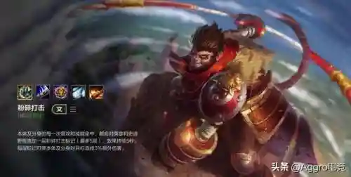 英雄联盟孙悟空厉害吗(lol孙悟空技能介绍)插图2