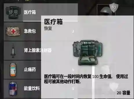 绝地逃亡大逃杀(绝地求生电脑版)插图23