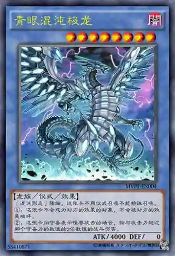 青眼的光龙阵容搭配(青眼白龙最强卡组配置最新)插图6
