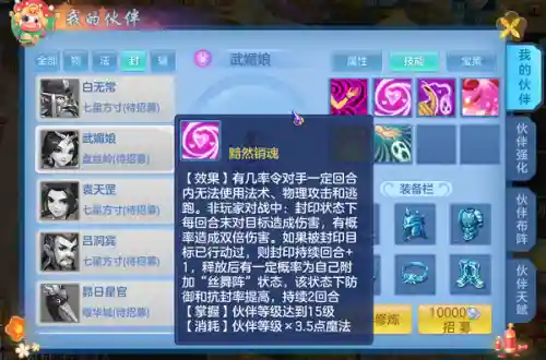 神武4法系阵容搭配图解(神武4门派15门派介绍)插图3