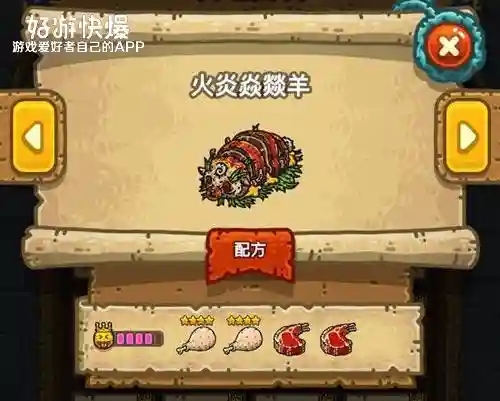 黑暗料理王皇冠菜谱(黑暗料理王最新版本)插图8