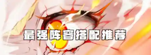 幻影猎手搭配什么阵容最好(魔法狩猎者最强阵容)