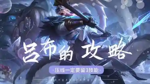 吕布对孙策阵容搭配最新(三国志战略版于禁阵容搭配)