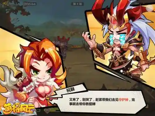 萌将风云连击阵容搭配(萌将轰轰轰最强阵容)插图3