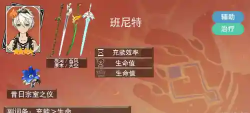 元神辅助阵容搭配(原神十大平民最强阵容)