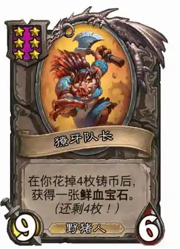 酒馆圣盾阵容装备搭配(圣盾使阵容最强搭配)插图9