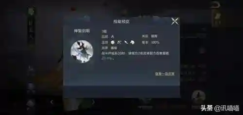 鸿图之下平民最强阵容搭配(强者之路平民终极阵容)插图9