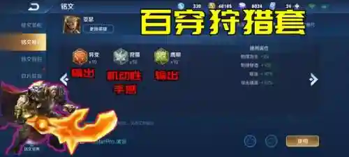 觉醒之战所有刺客阵容搭配(觉醒之战最强英雄排名)插图9