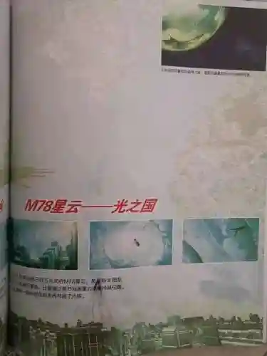 超银河传说(超银河决战免费观看国语)插图18
