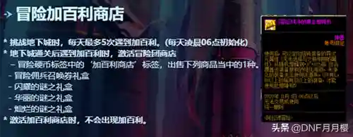 dnf冒险模式怎么搭配阵容(dnf冒险团冒险角色选择)插图4