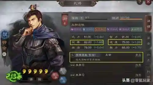 赤壁陆逊开荒阵容搭配(陆逊甘宁吕蒙阵容强度)插图7