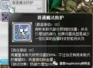 冒险岛夜光阵容搭配(冒险岛必做任务清单)插图2