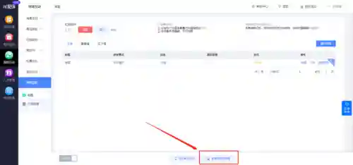 挑战答题自动答题器(知识竞赛答题软件)插图16