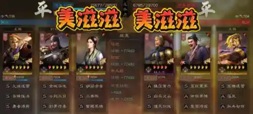 左慈陆逊阵容搭配(群雄左慈吕布阵容)插图7