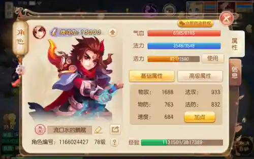 2021梦幻诛仙手游职业推荐(热血江湖手游职业选择)插图4