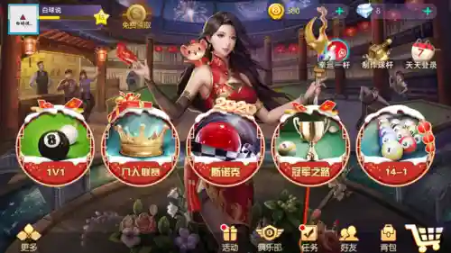 打台球游戏(单机免费下载打台球)插图3