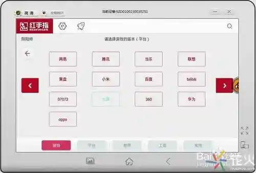 阴阳师脚本辅助(阴阳师自动挂机脚本)插图6
