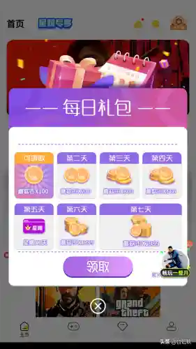 爱吾游戏盒子电脑版(爱吾游戏宝盒官网网址)插图11