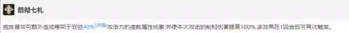 景元驭空阵容搭配(铃鹿御前阵容搭配pve)插图7