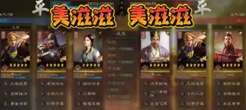 左慈陆逊阵容搭配(群雄左慈吕布阵容)插图5