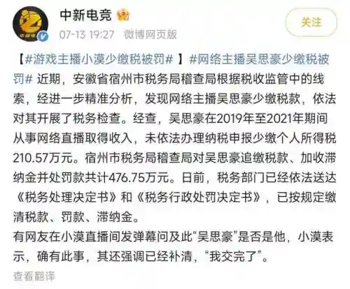 小漠解说国服第一系列(解说小漠怎么了)插图2