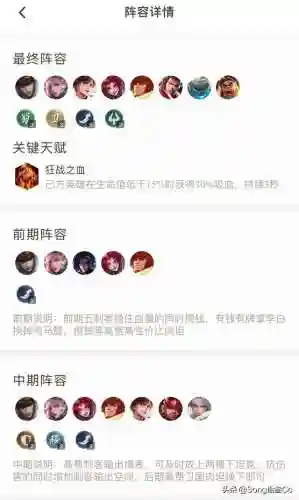 王者棋盘群雄阵容怎么搭配(王者荣耀棋盘最佳阵容)插图9 王者棋盘群雄阵容怎么搭配(王者荣耀棋盘最佳阵容)插图9
