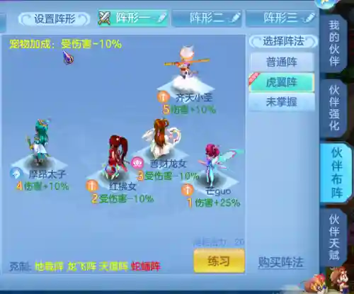 竞技天策阵容怎么搭配(孙策主c前期推图阵容)插图3