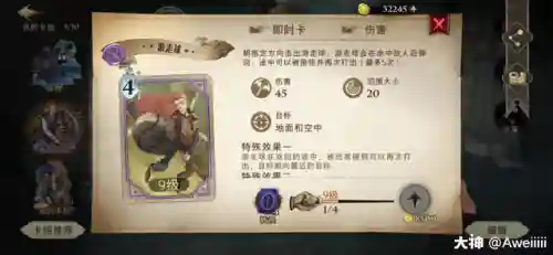 龙蛋和石墩阵容搭配(金龙绞尾阵布阵图)插图8