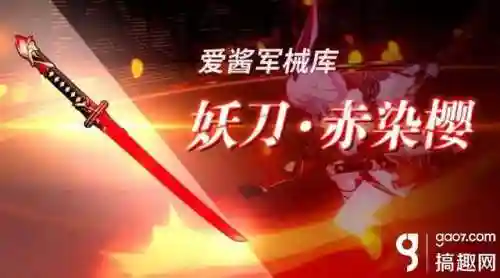 崩坏二妖刀搭配阵容图片(崩坏2角色强度排行图)
