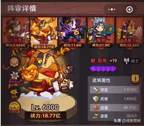 咸鱼之王毕业阵容搭配攻略(咸鱼之王)