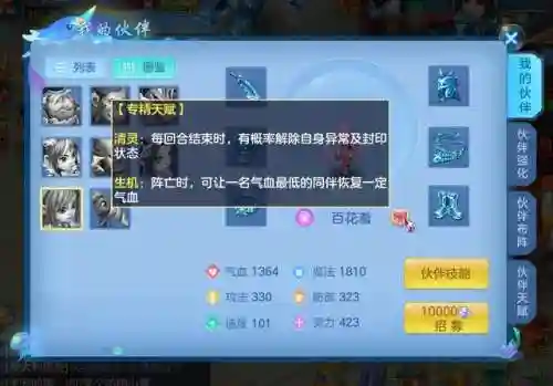 神武法系防守阵容搭配推荐(神武4手游法系一哥)插图3