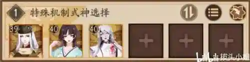 玉藻前搭配阵容2020(玉藻前和谁搭配比较好)插图22