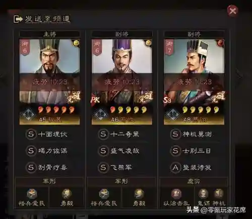 最强四飞阵容怎么搭配(闪烁之光最强阵容)插图13 最强四飞阵容怎么搭配(闪烁之光最强阵容)插图13